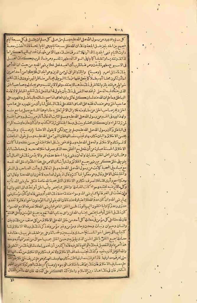 futmak.com - Page 508 - from part Four of the first Boulaq edition